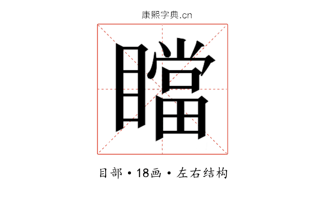𰦄