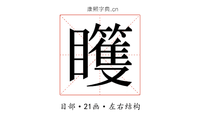 𰦊