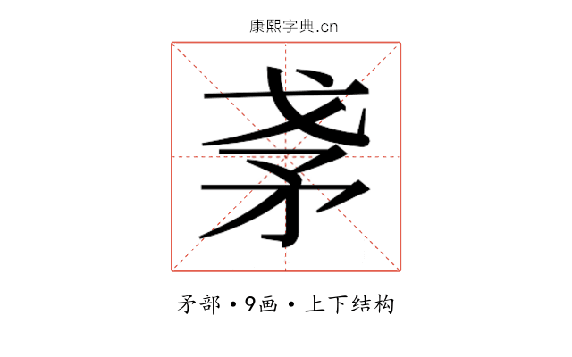 𰦎