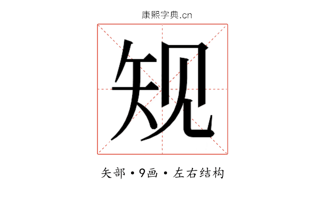 𰦔