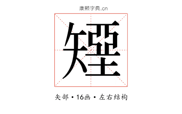 𰦟