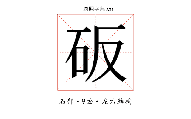 𰦥