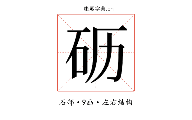 𰦦