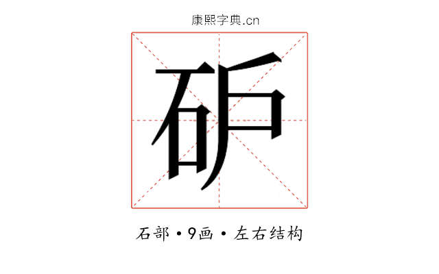 𰦩 𰦩