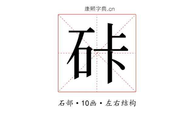 𰦯