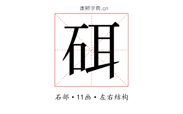 𰦳 𰦳