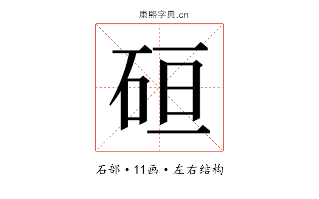 𰦶