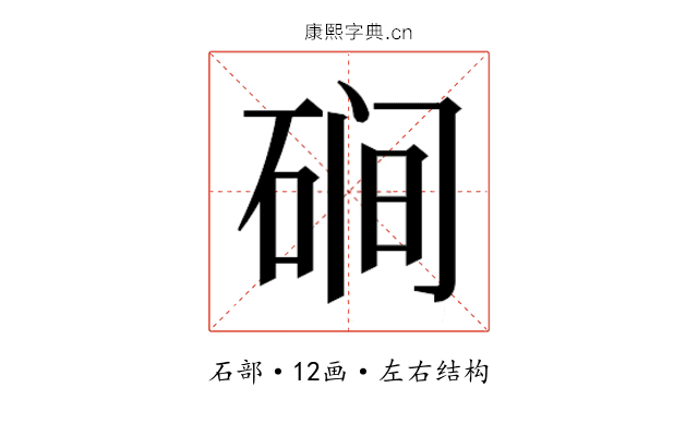 𰧃
