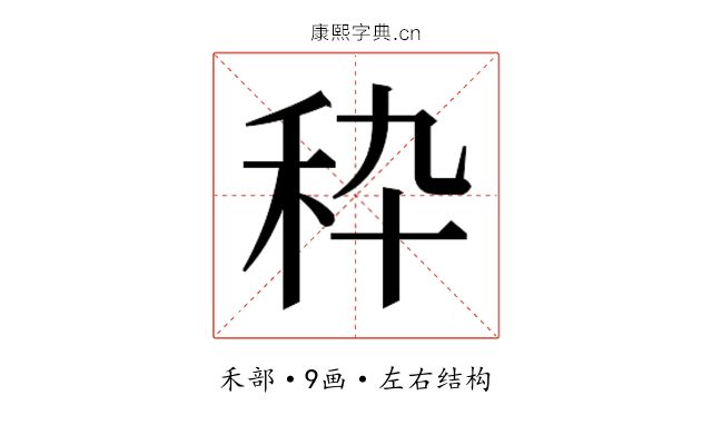 𰨞