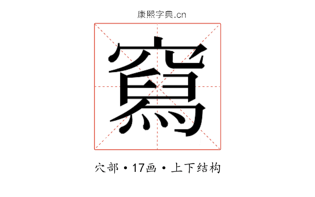 𰩛