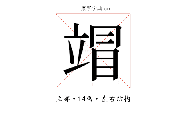 𰩦