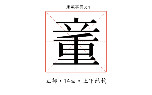 𰩨