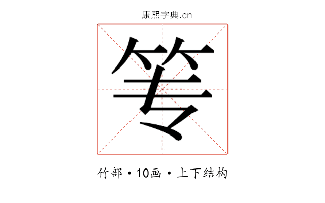𰩮