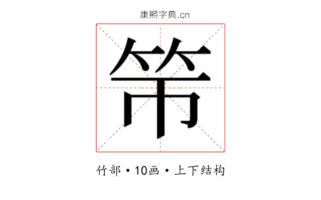 𰩯