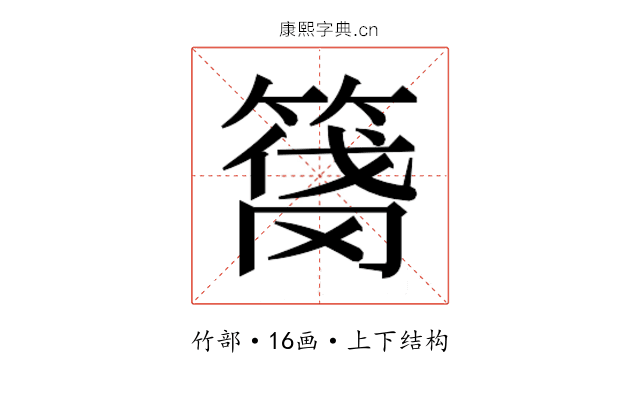 𰪑