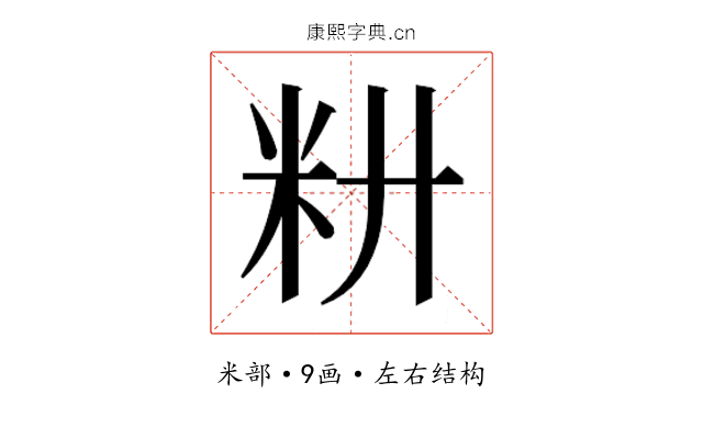 𰪧