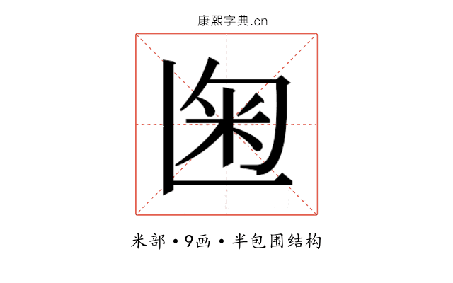 𰪨