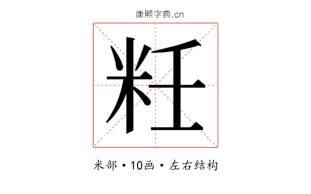 𰪯