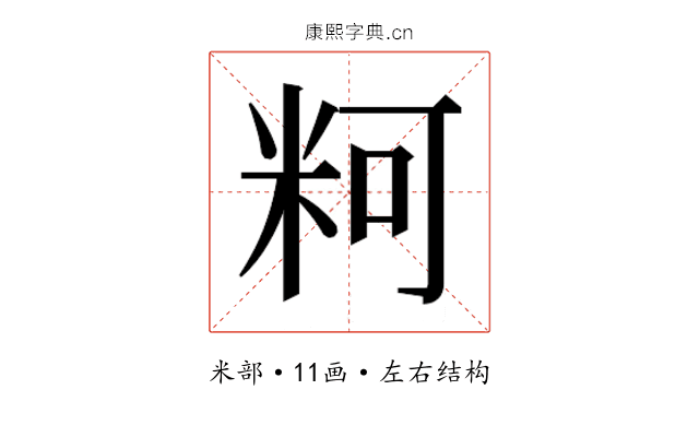 𰪲