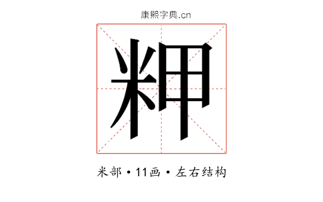 𰪴