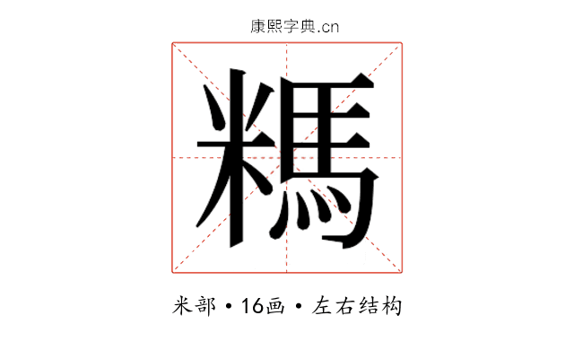 𰫆