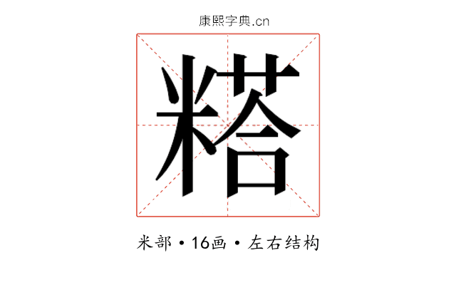 𰫇