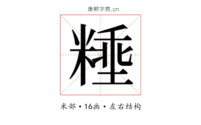 𰫈