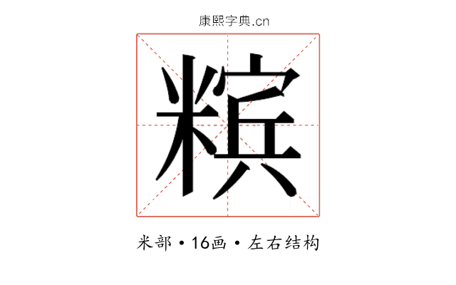 𰫉
