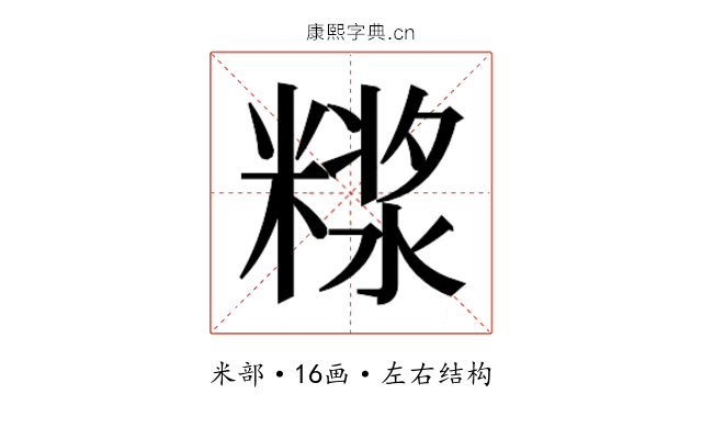 𰫊
