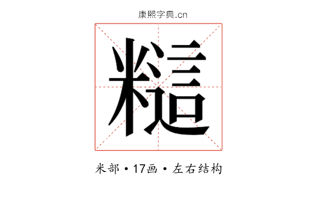 𰫎
