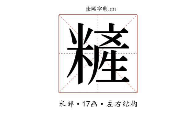 𰫏