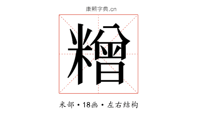 𰫓
