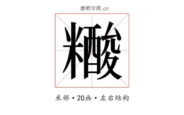 𰫔