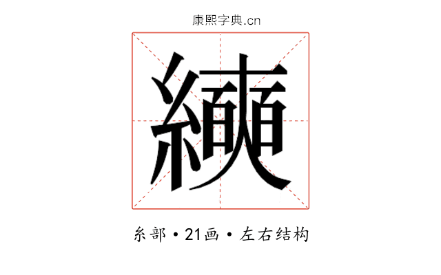 𰫵 𰫵