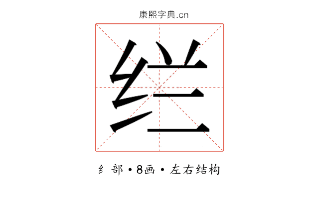 𰬊