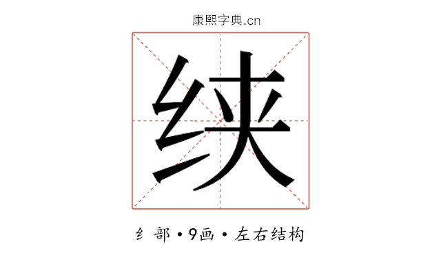 𰬍