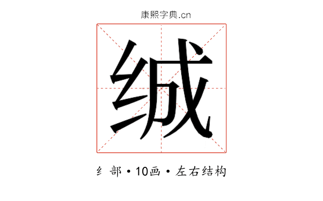 𰬖