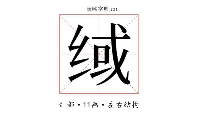 𰬟