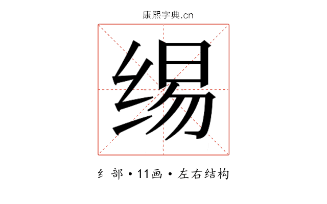 𰬣