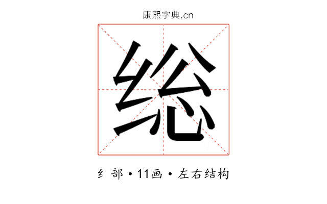 𰬥