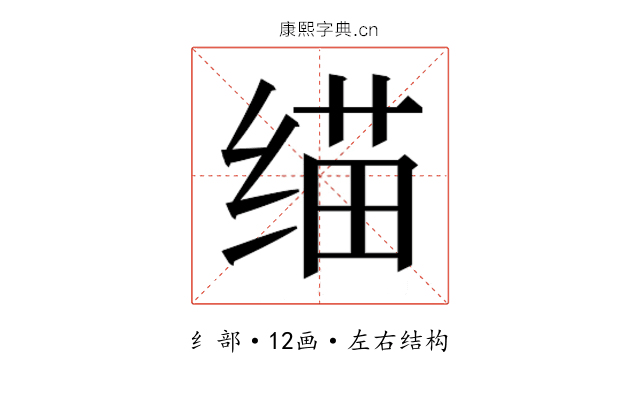 𰬬