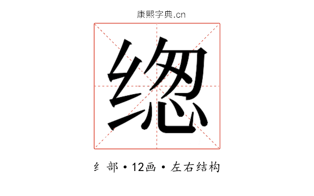 𰬰
