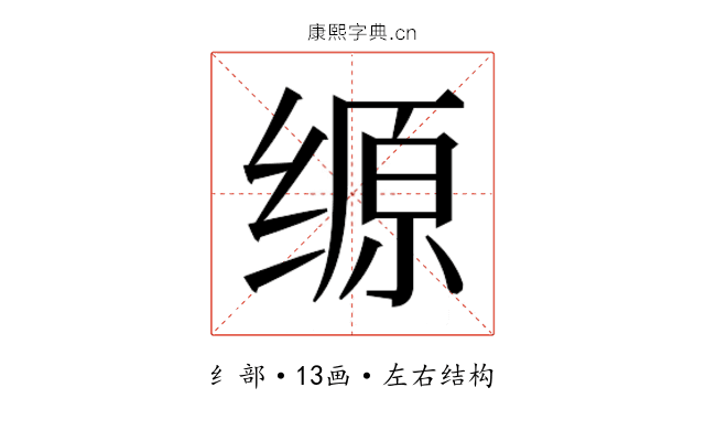 𰬲