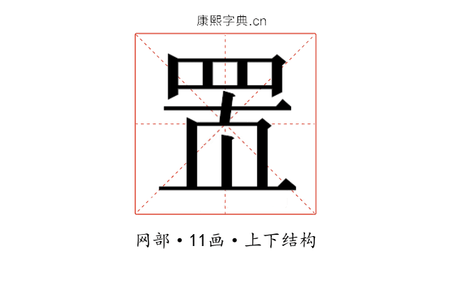 𰭋
