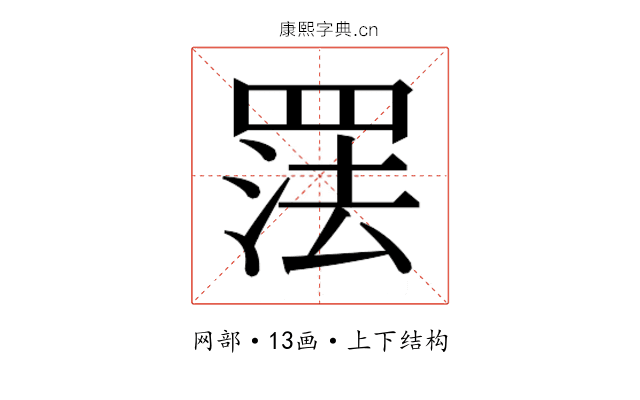 𰭑