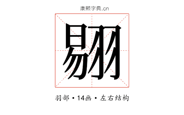 𰭤