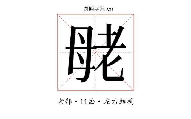 𰭪