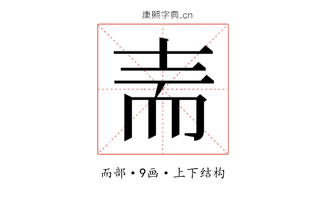 𰭬