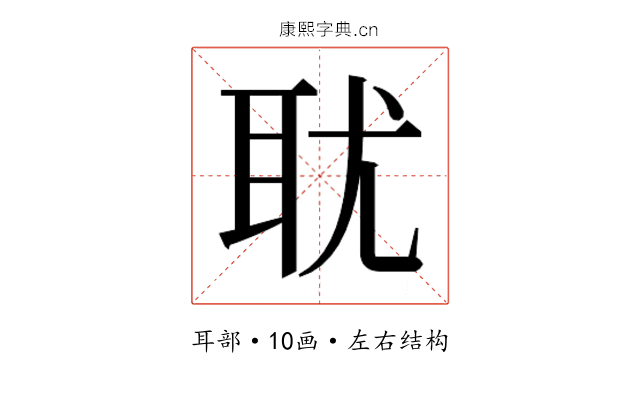 𰭴