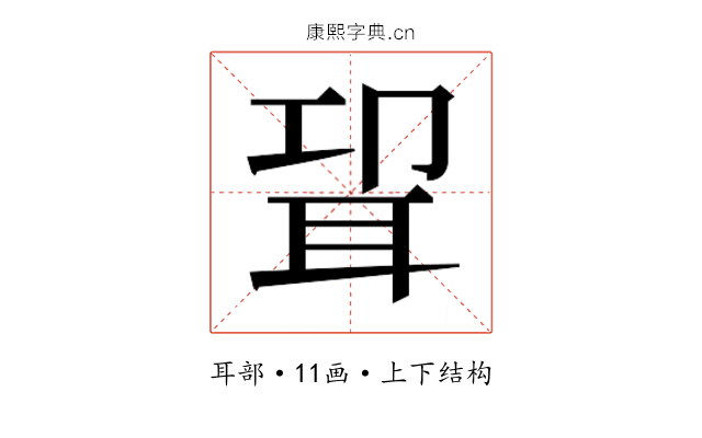 𰭸